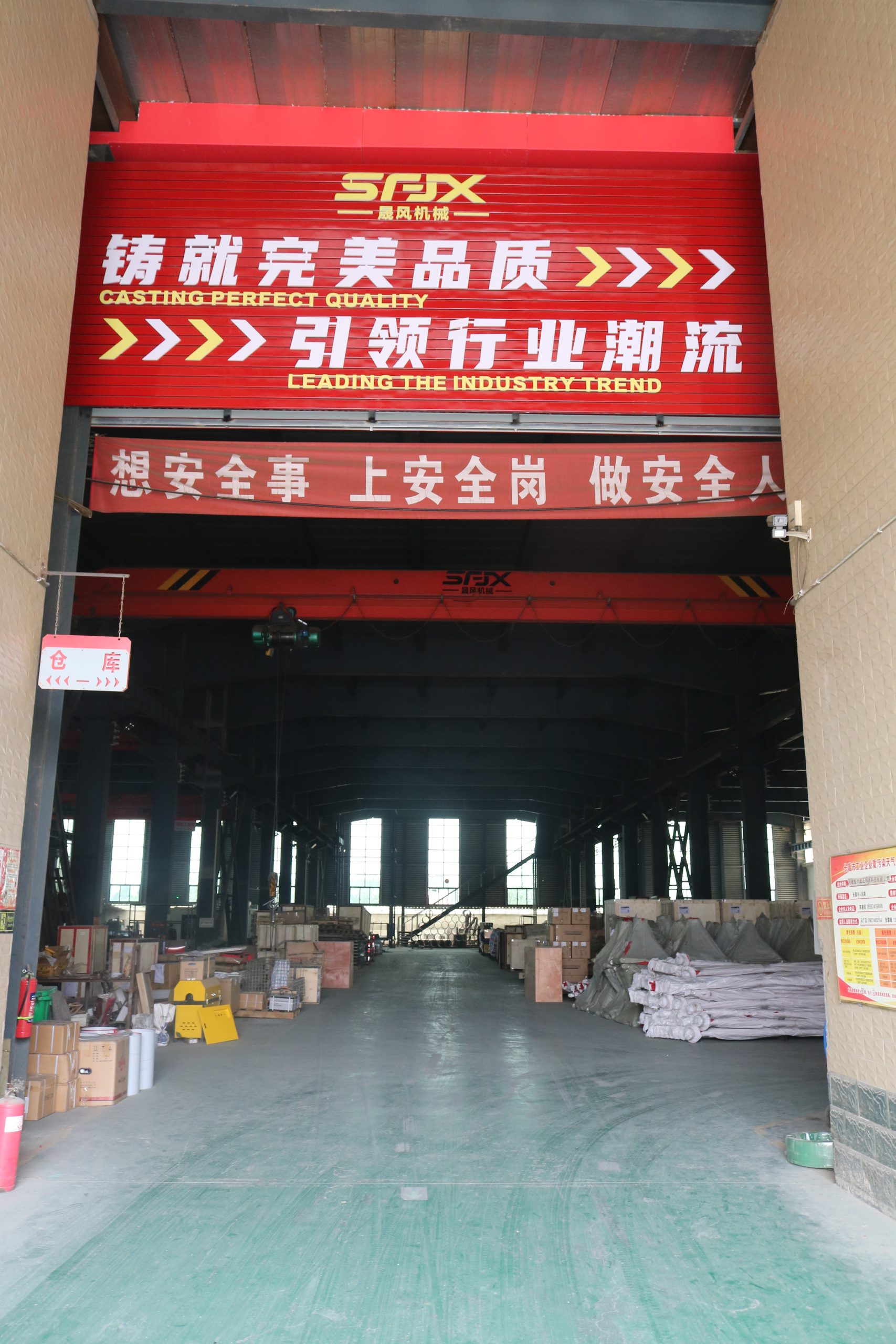 SFJX manufacturing facility interior